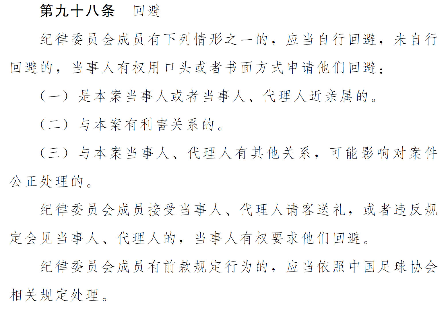 图片报：霍芬海姆再次有意请瓦格纳执教，他们的询问遭德足协拒绝